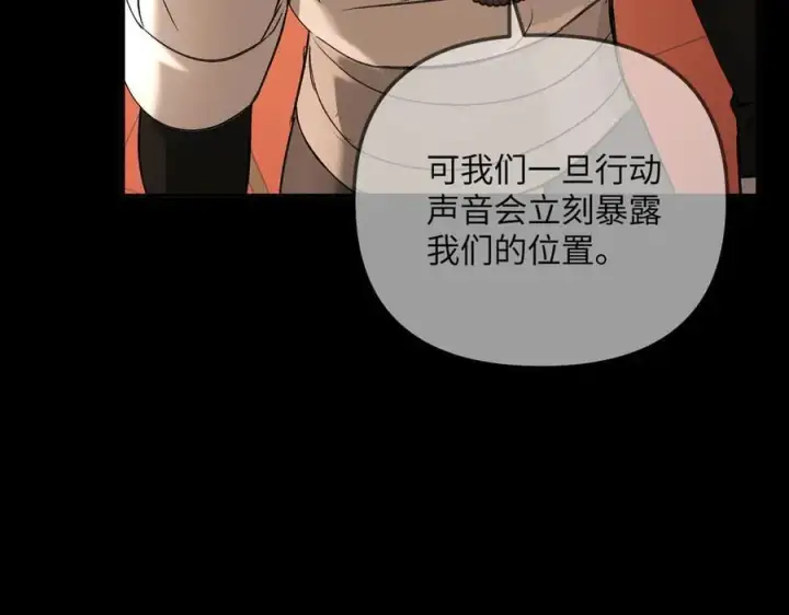 《恶之环》40图151
