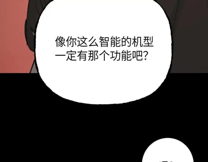 《恶之环》40图156
