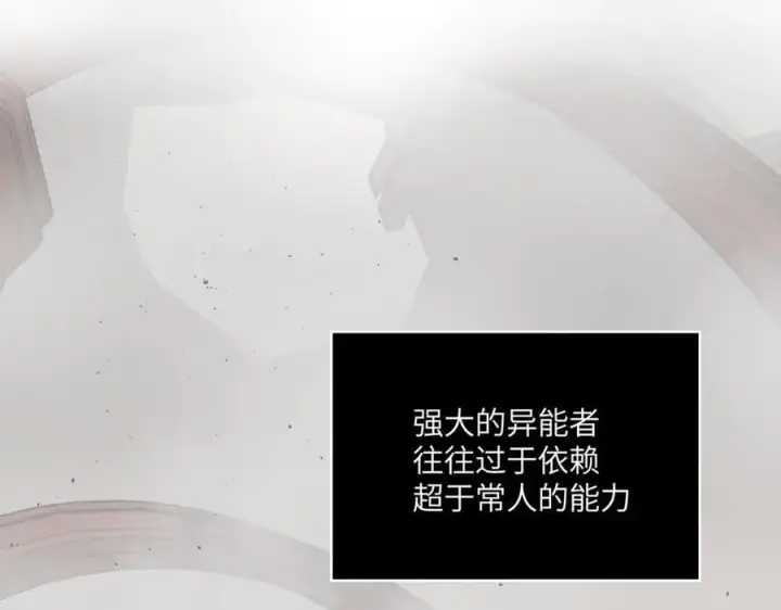 《恶之环》40图160