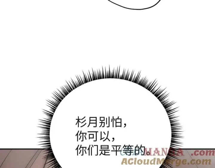 《恶之环》40图165