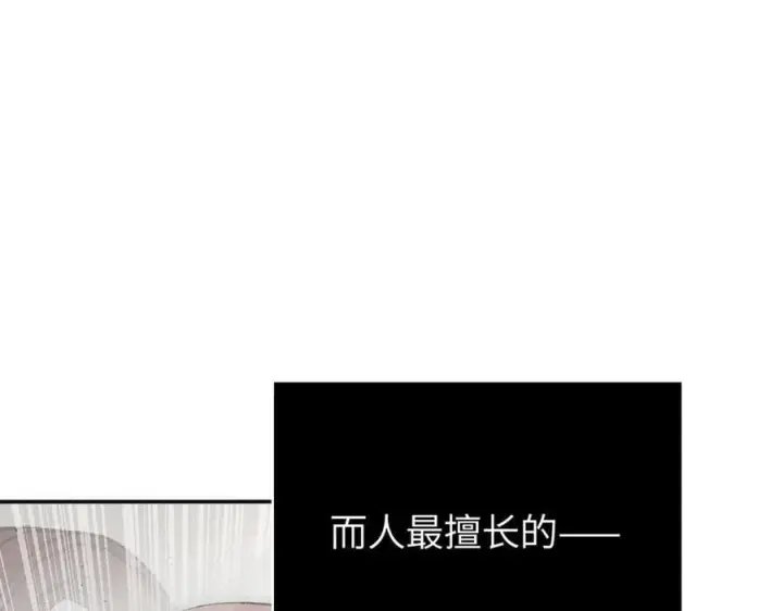 《恶之环》40图167