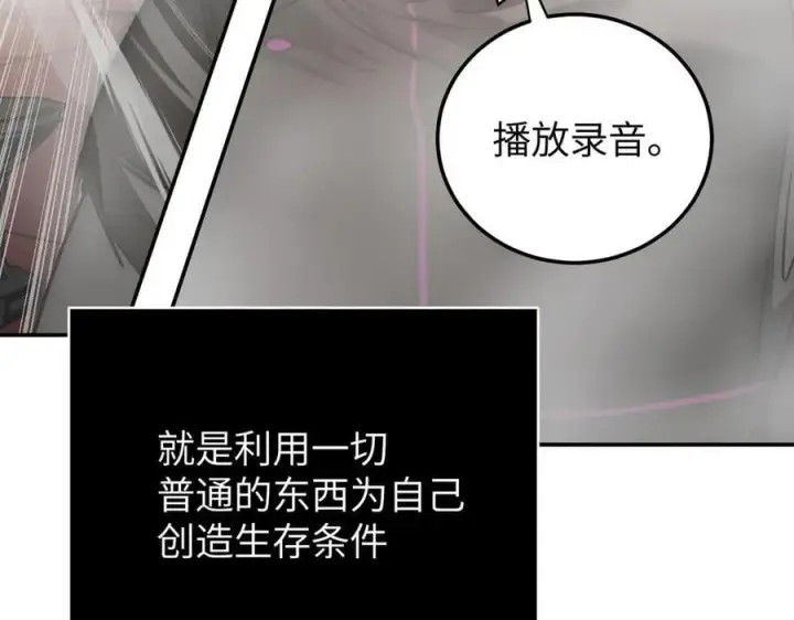 《恶之环》40图170