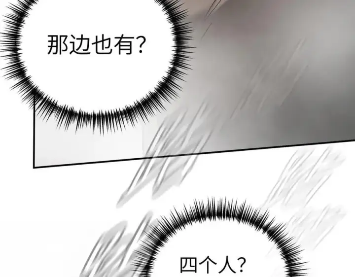 《恶之环》40图180