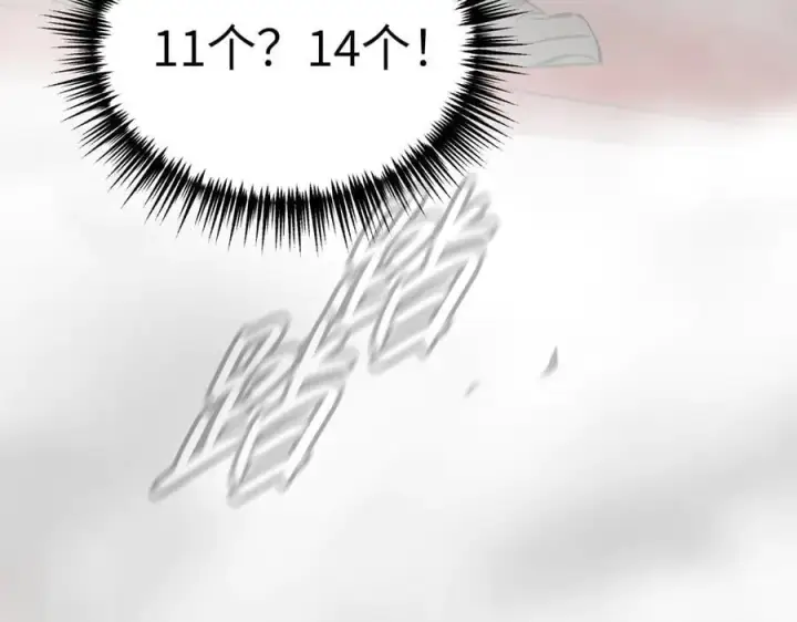 《恶之环》40图183