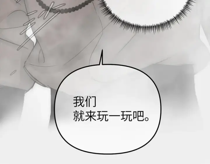 《恶之环》40图200