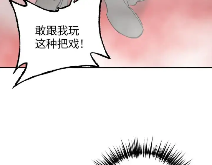 《恶之环》40图207