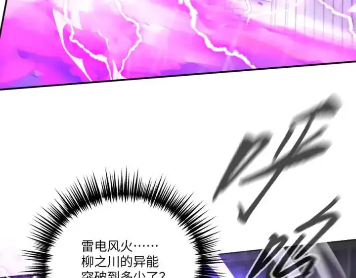 《恶之环》40图30