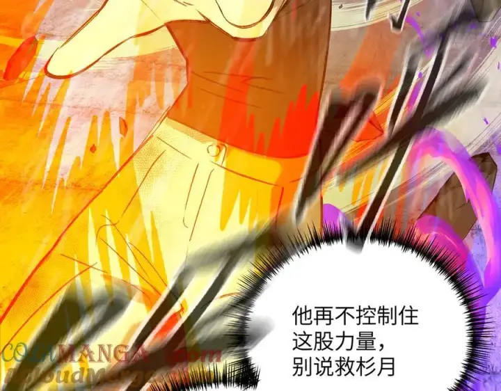 《恶之环》40图45