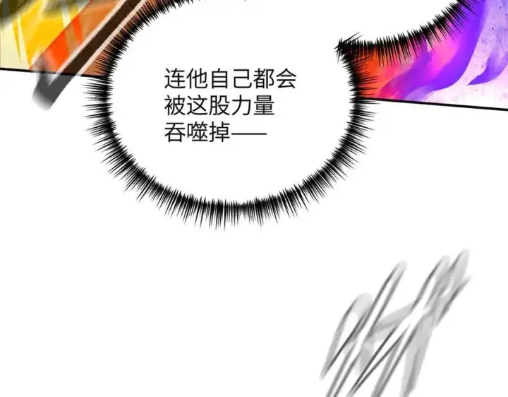 《恶之环》40图46