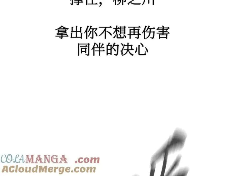 《恶之环》40图53