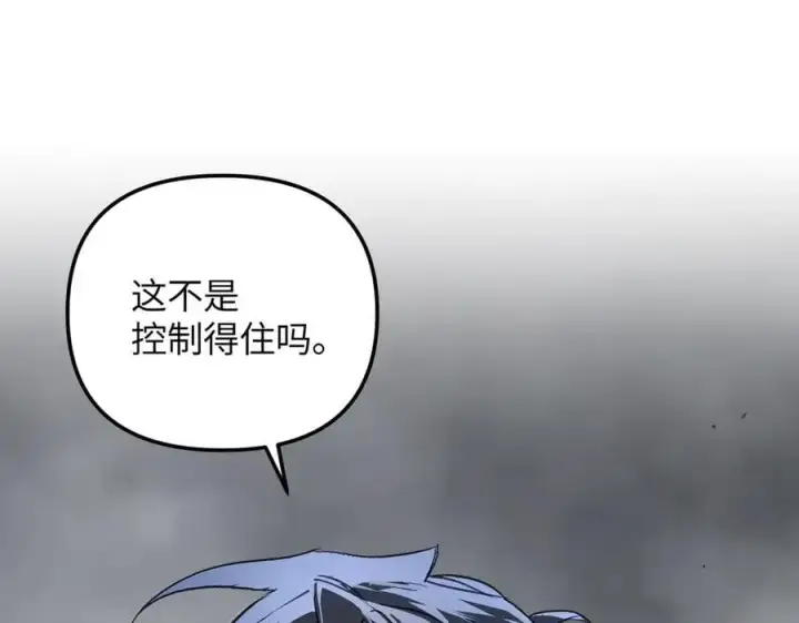 《恶之环》40图84