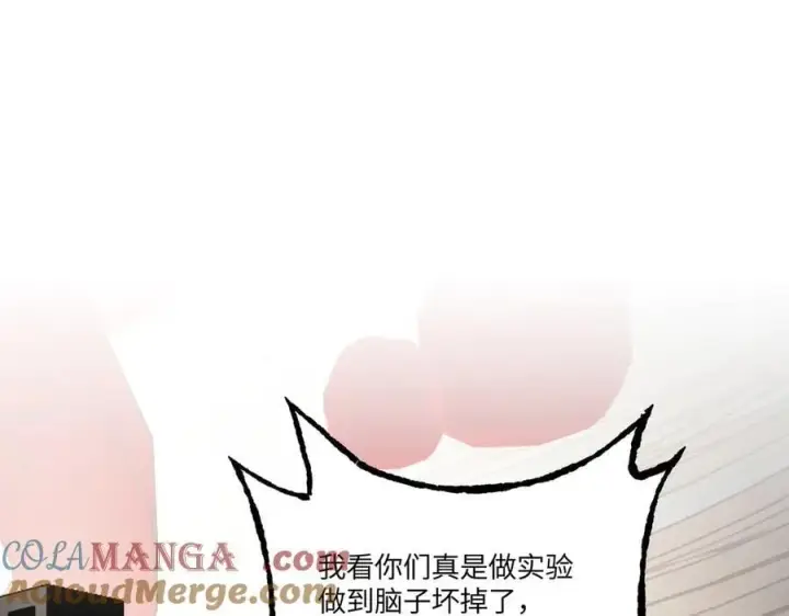 《恶之环》40图97