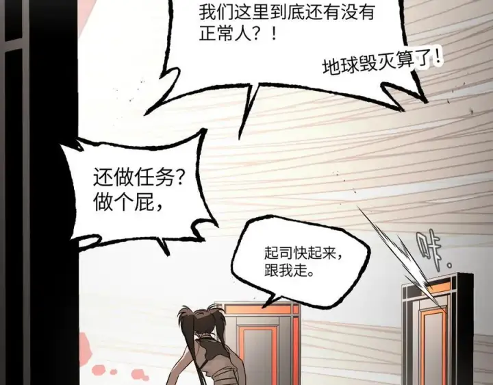 《恶之环》40图98