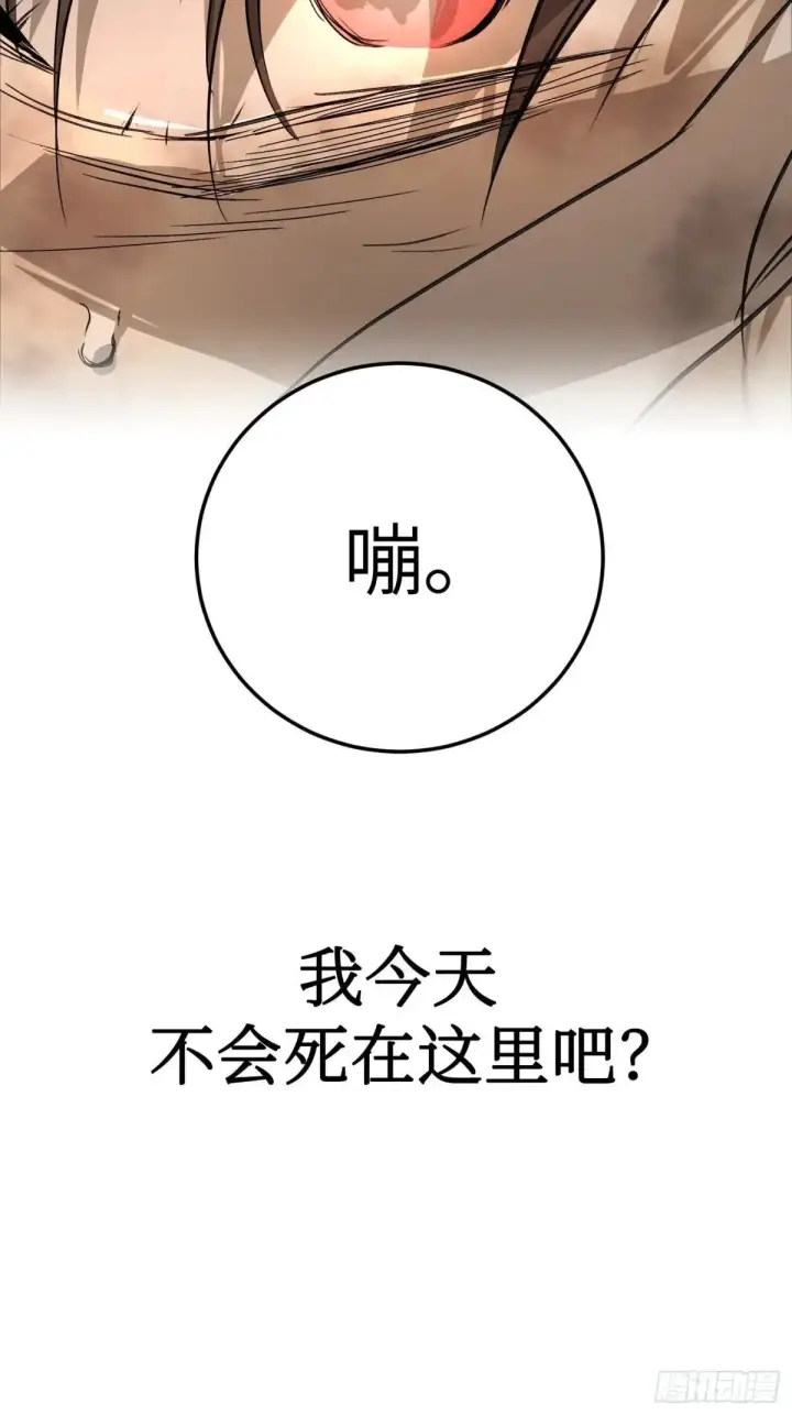 《恶之环》42图20
