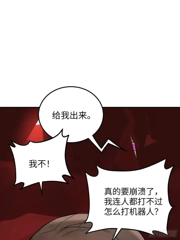 《恶之环》42图34