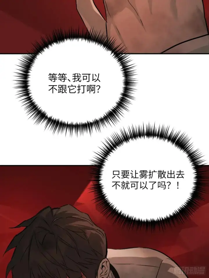 《恶之环》42图37