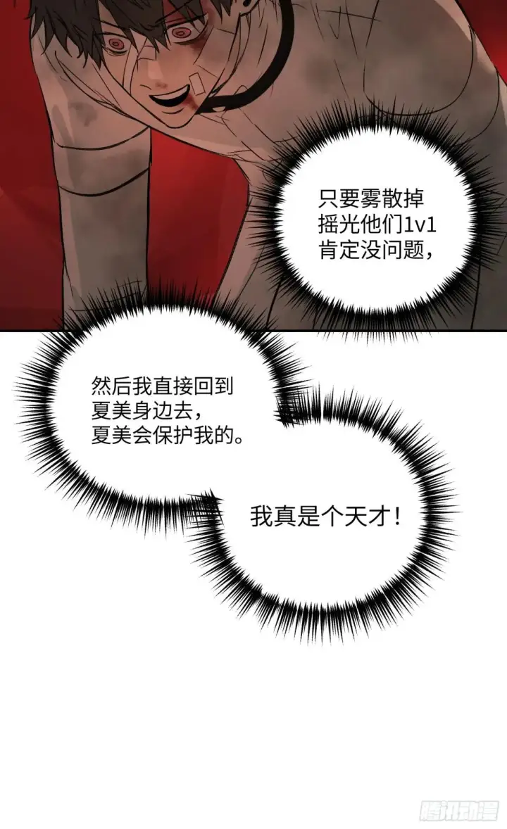 《恶之环》42图38