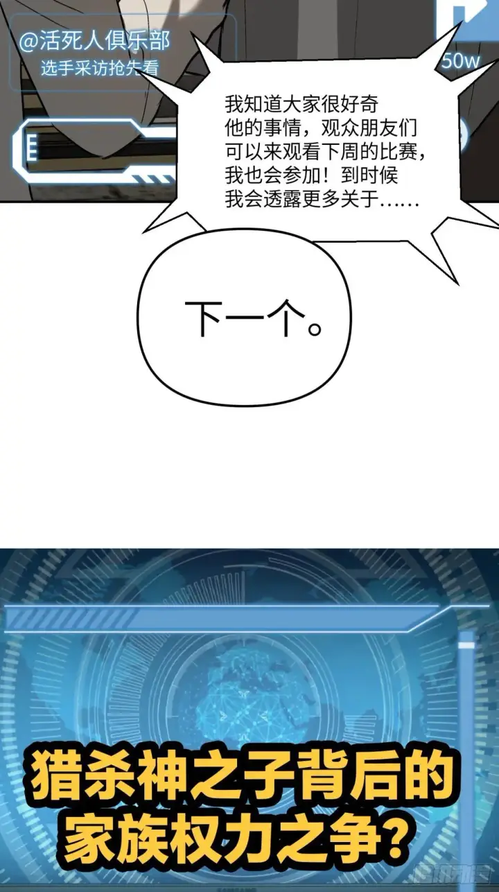 《恶之环》42图77