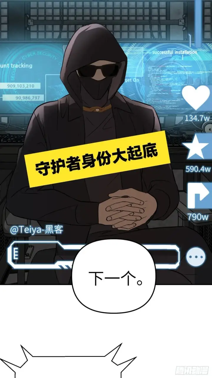 《恶之环》42图78