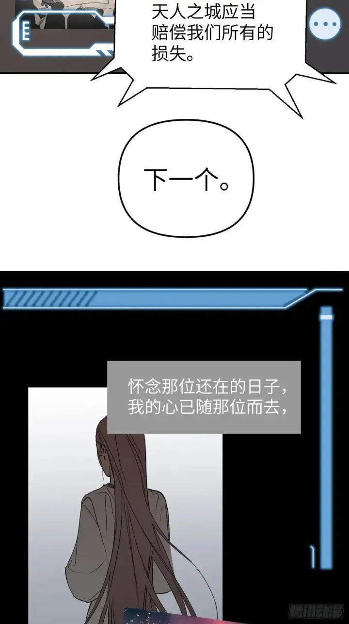 《恶之环》42图80