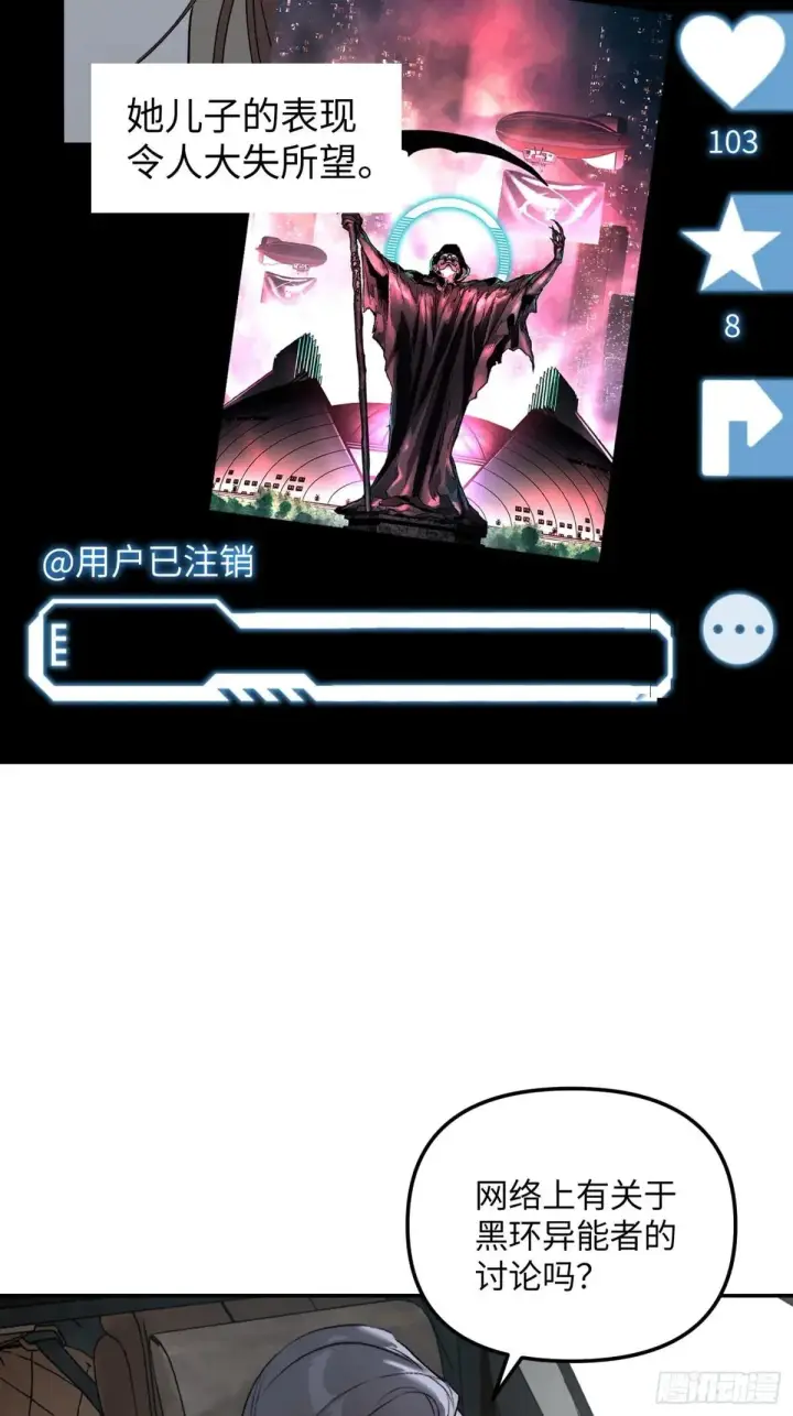 《恶之环》42图81