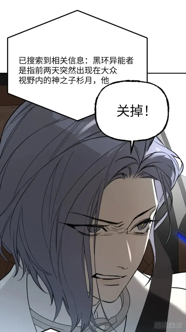《恶之环》42图83