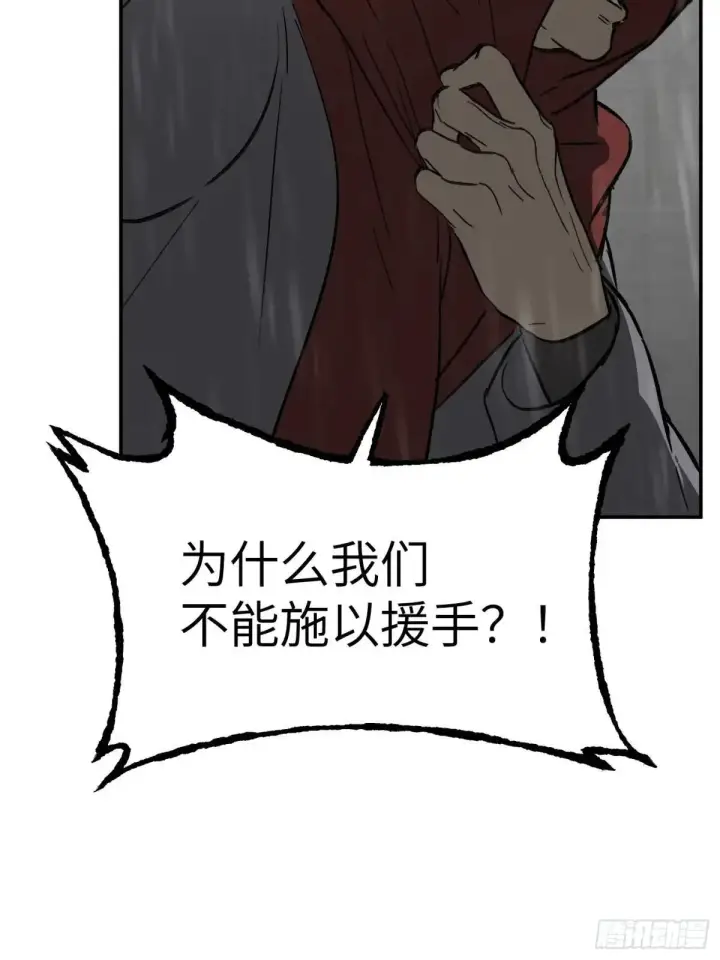 《恶之环》42图94