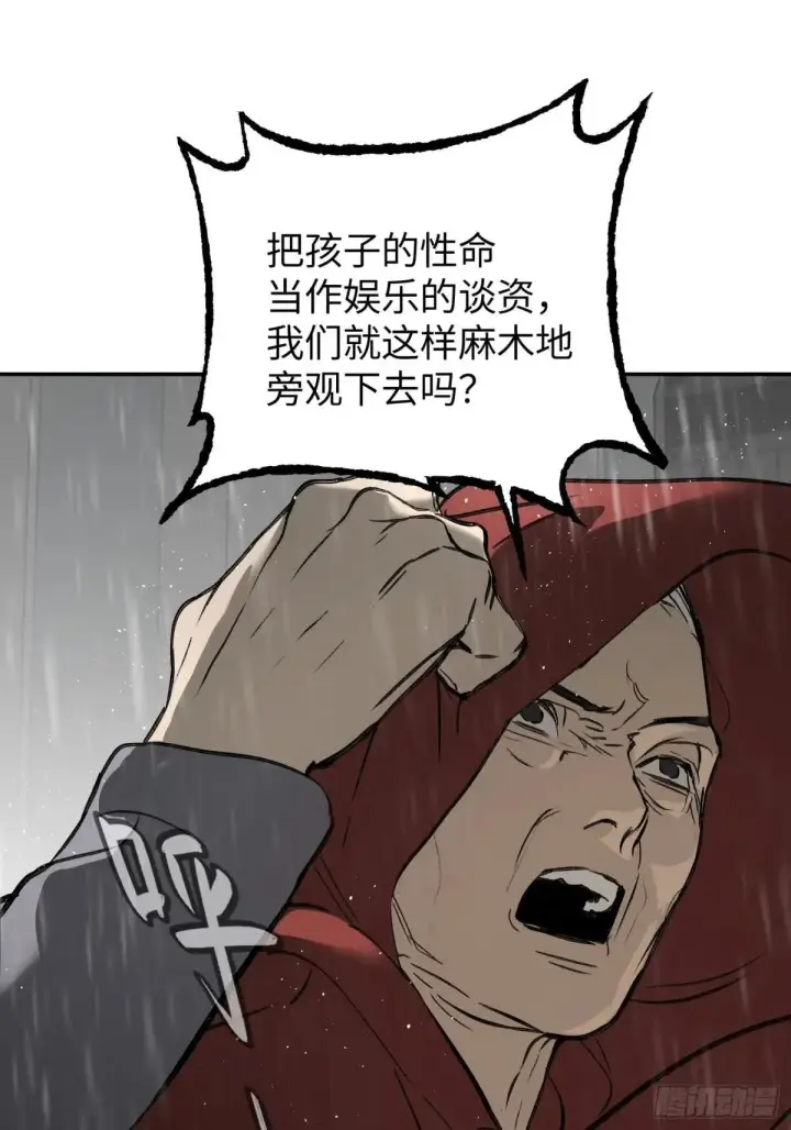《恶之环》42图98