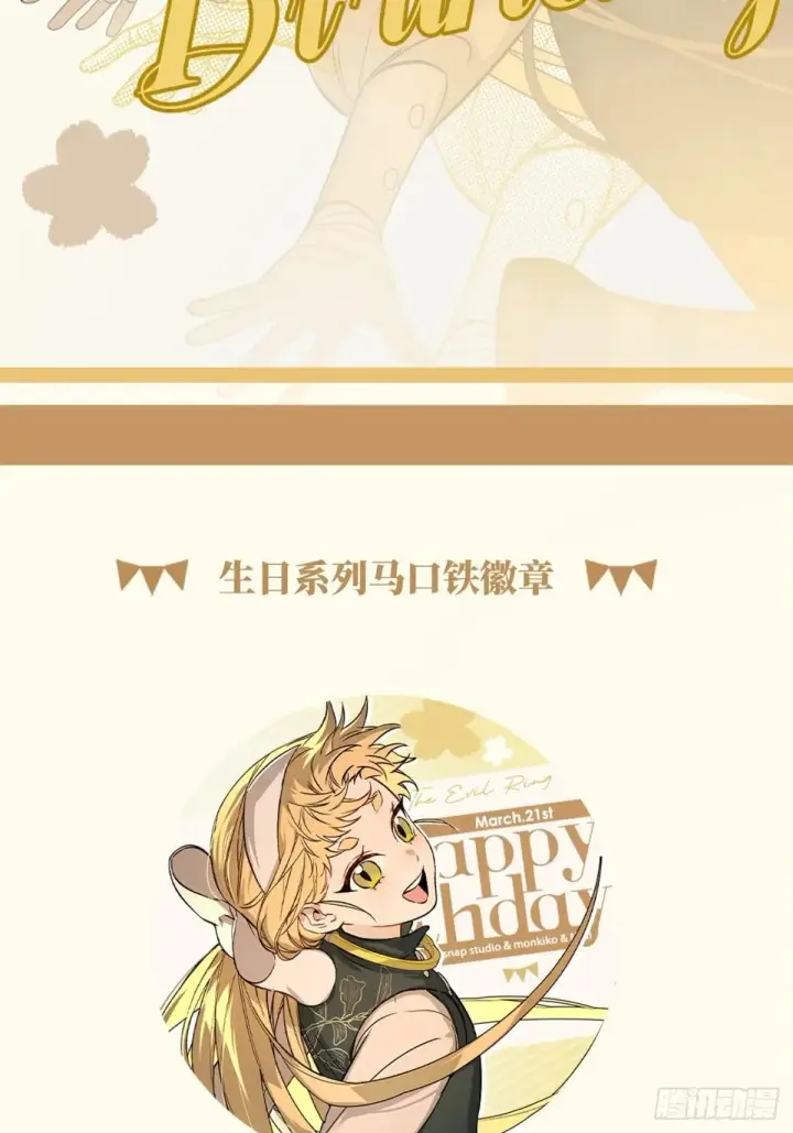 《恶之环》43图112