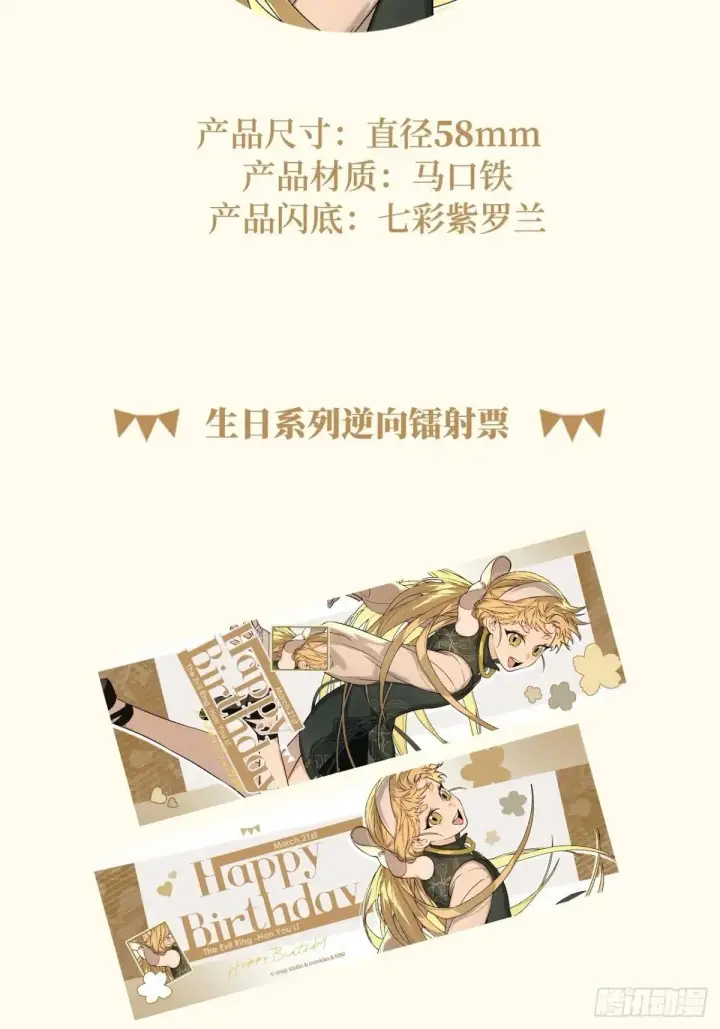 《恶之环》43图113