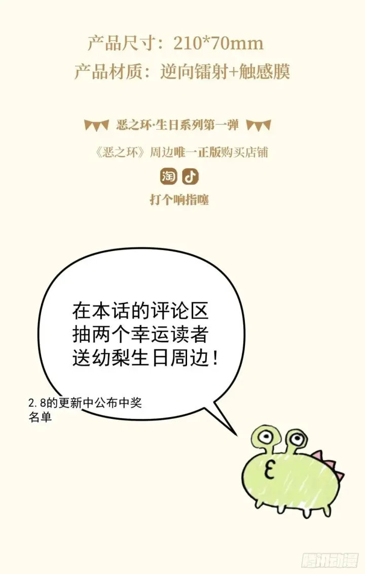 《恶之环》43图114