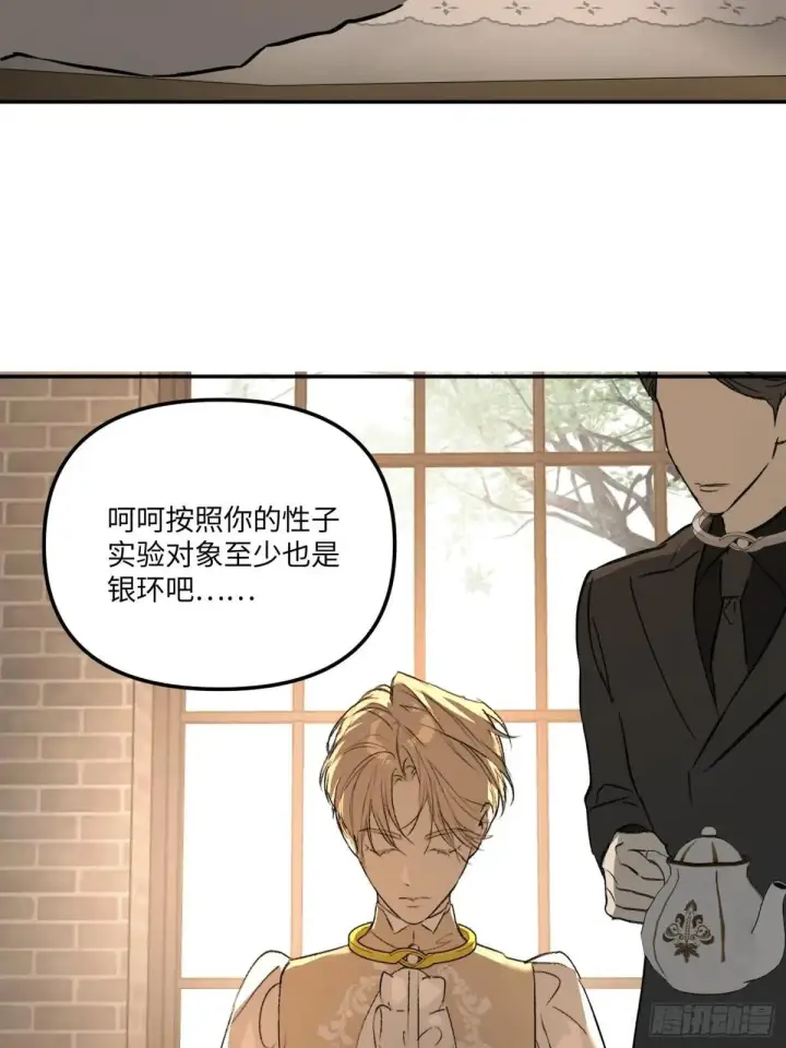 《恶之环》43图26