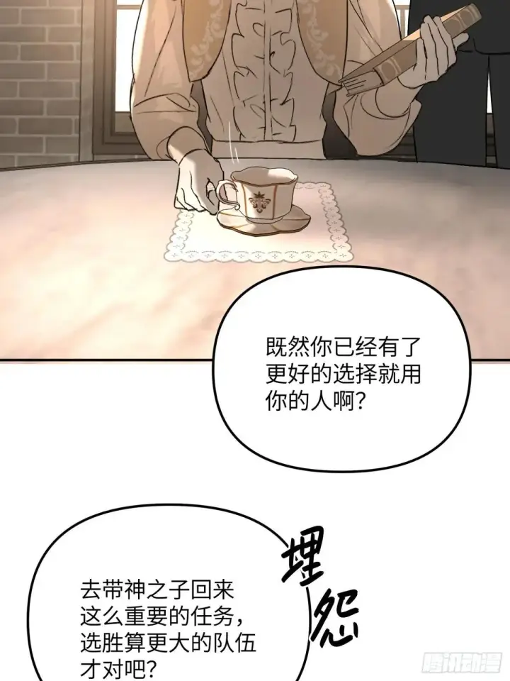 《恶之环》43图27