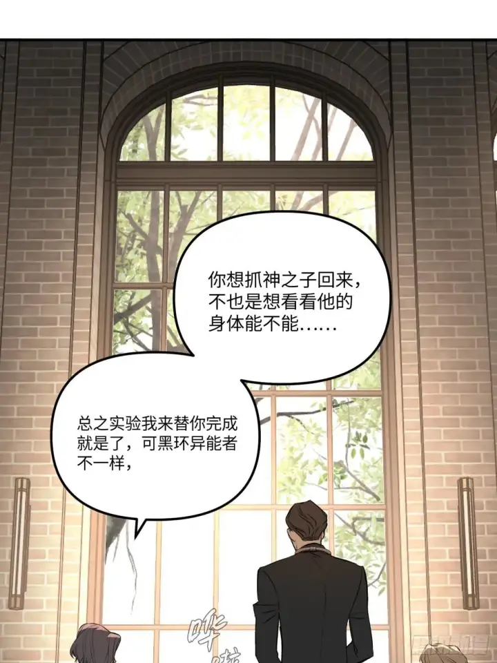 《恶之环》43图37
