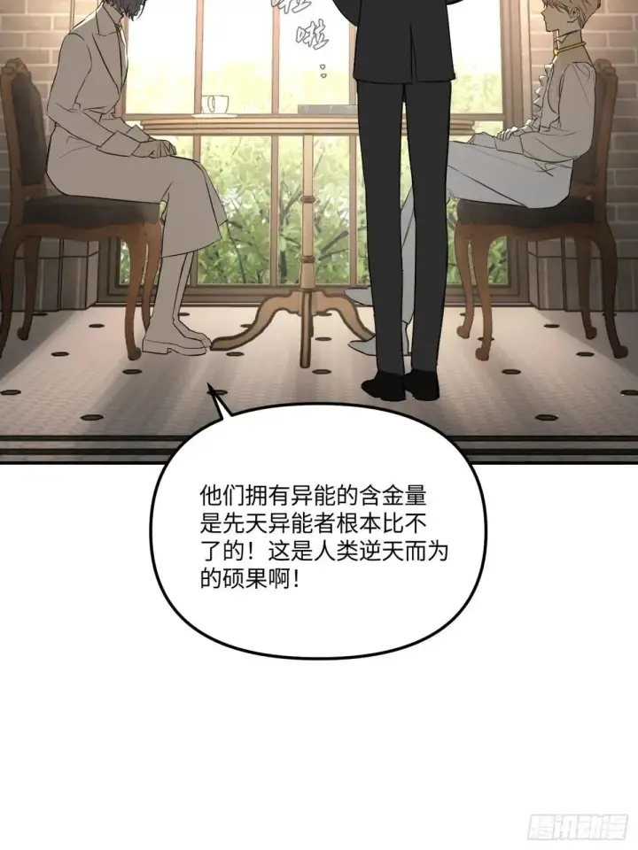 《恶之环》43图38