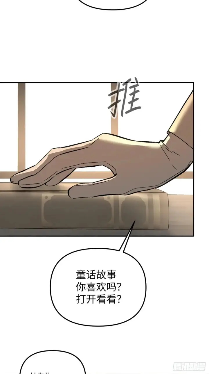 《恶之环》43图44
