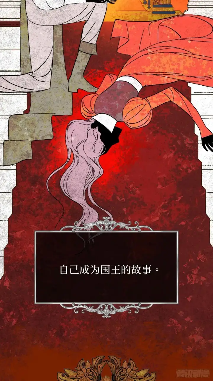 《恶之环》43图51