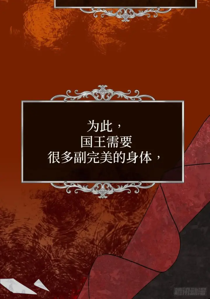 《恶之环》43图54