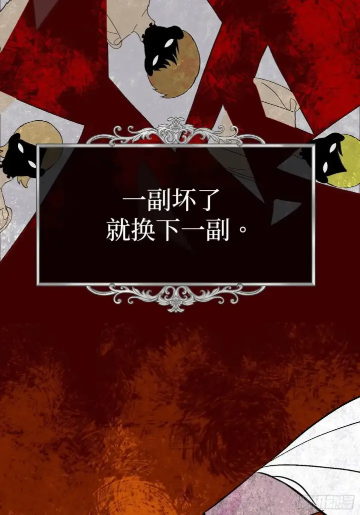 《恶之环》43图56