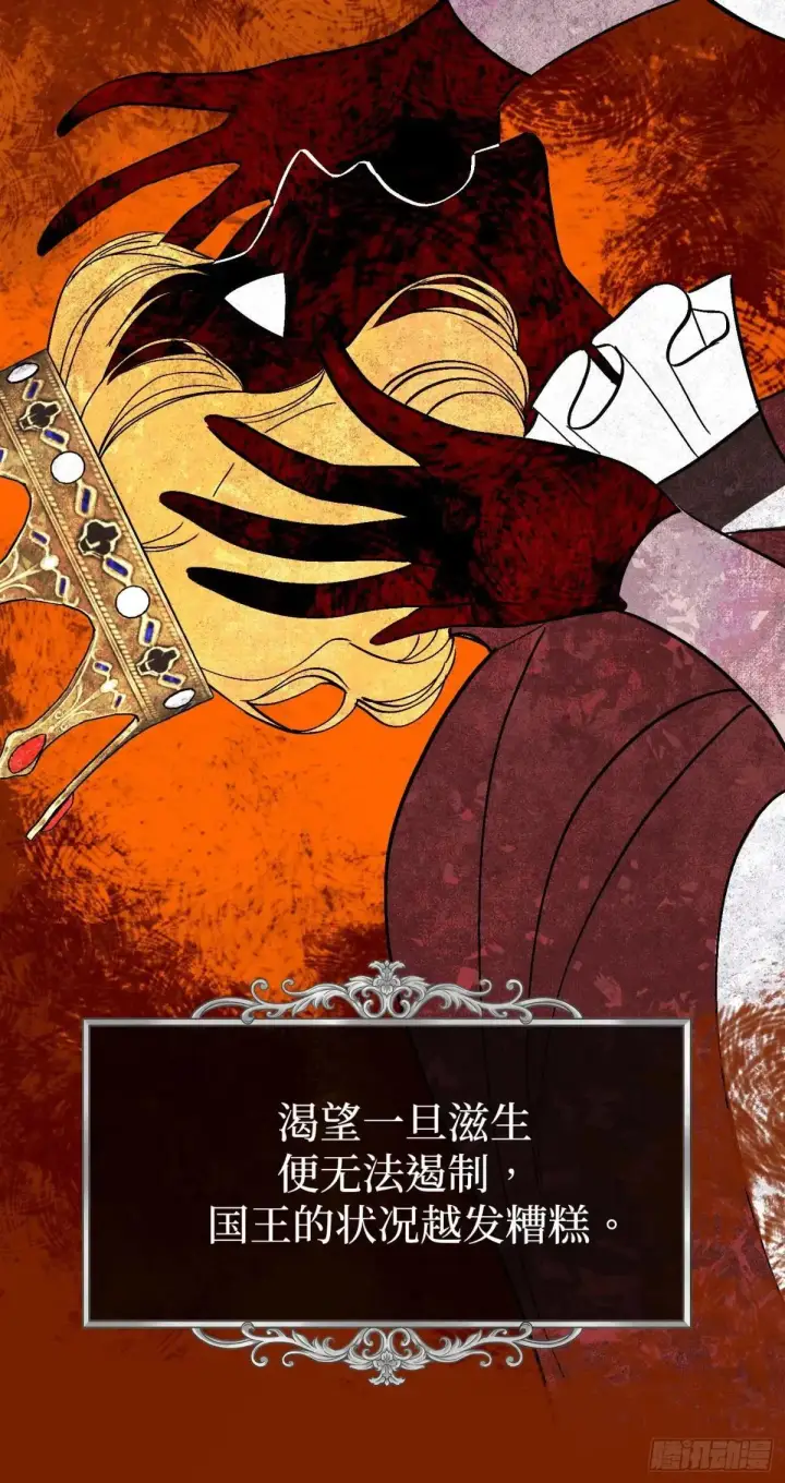 《恶之环》43图57