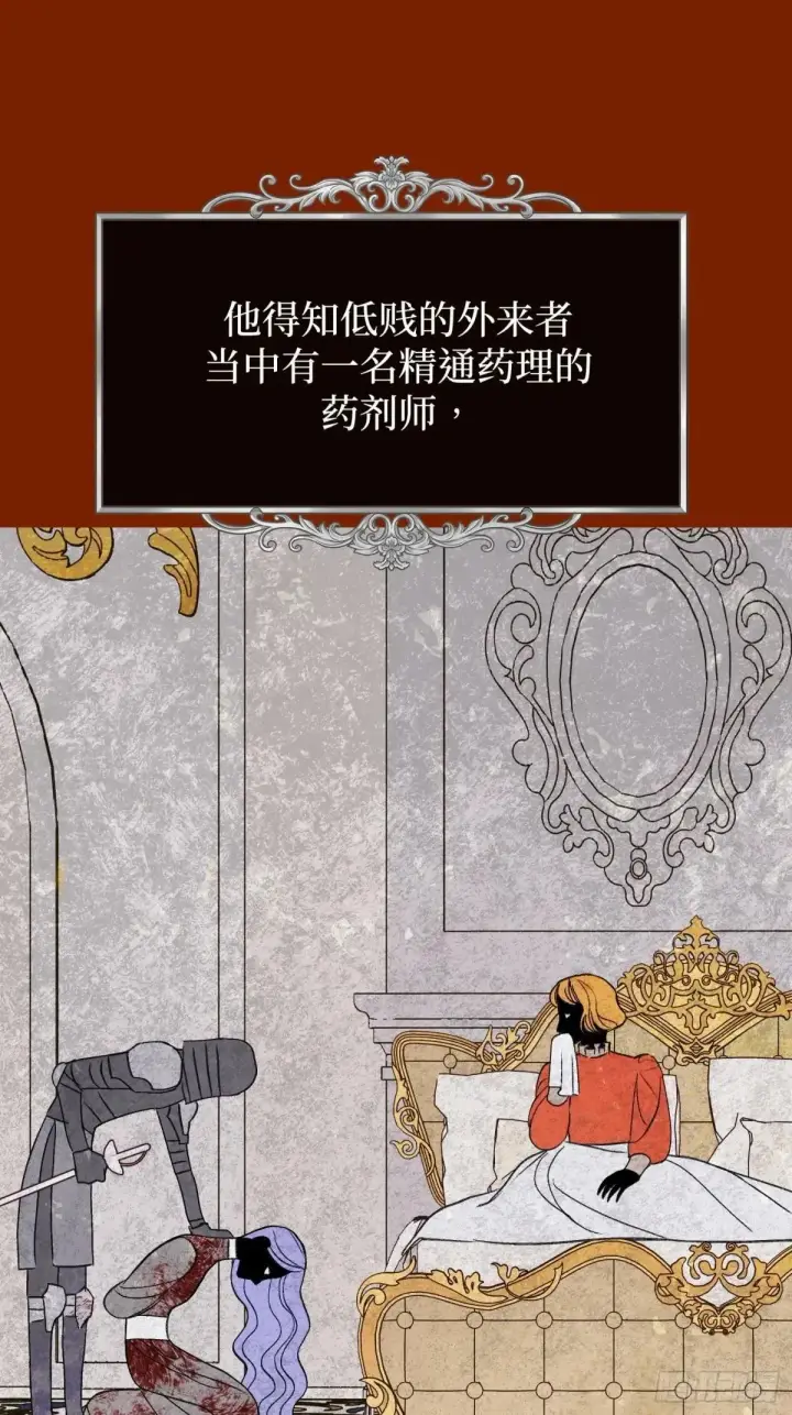 《恶之环》43图58