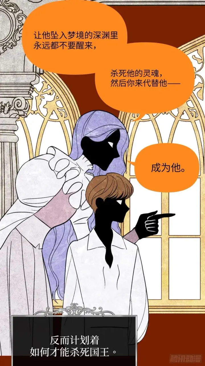 《恶之环》43图61