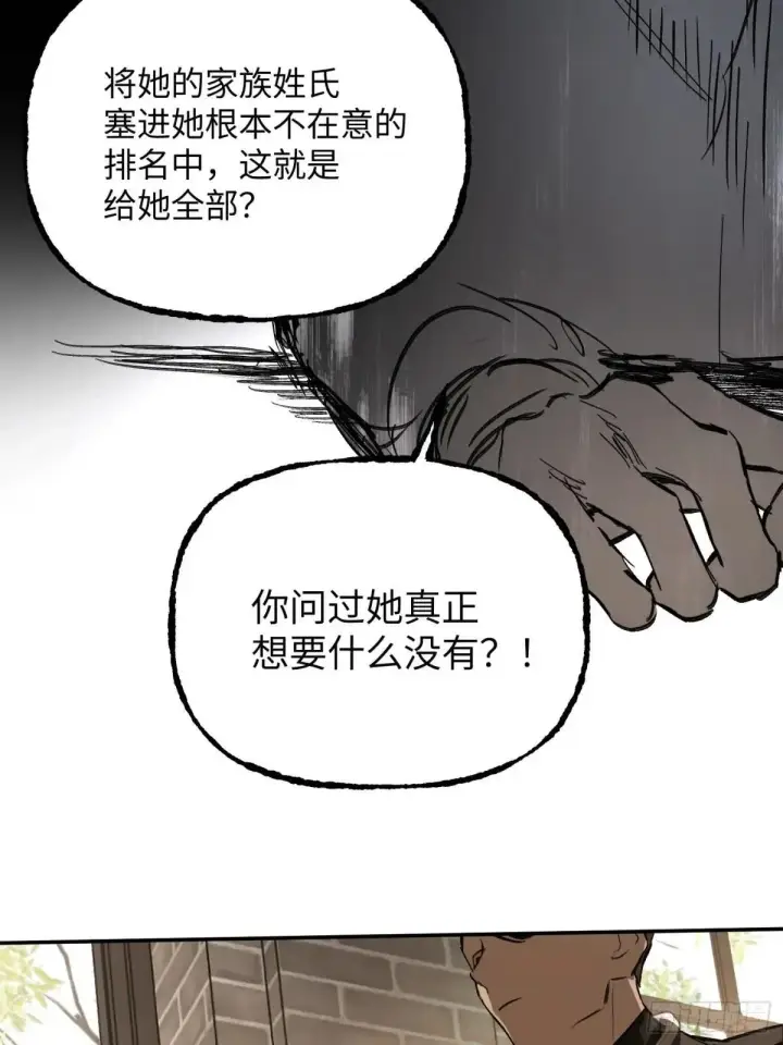 《恶之环》43图70