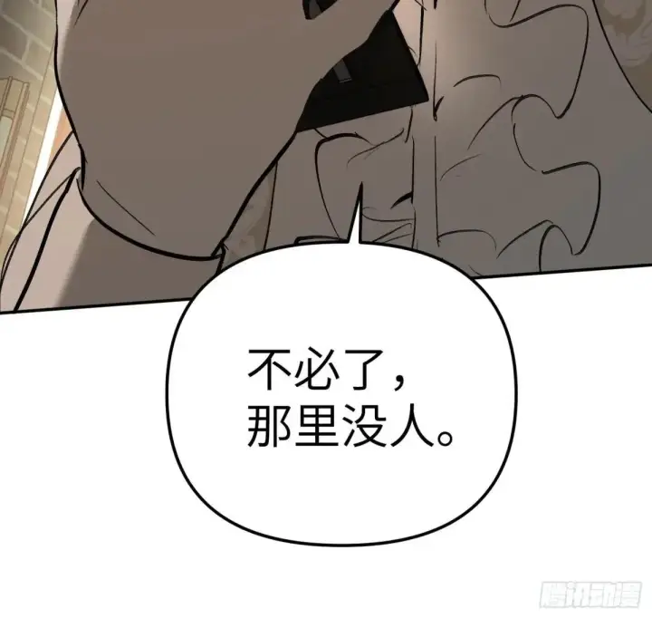《恶之环》43图78