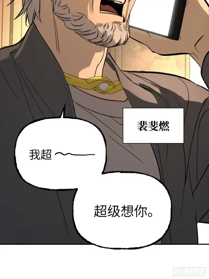 《恶之环》43图81