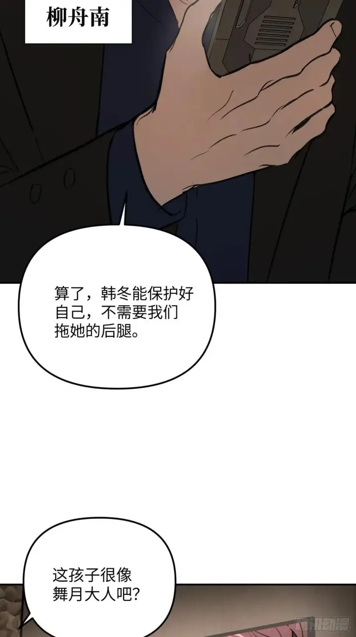 《恶之环》43图93