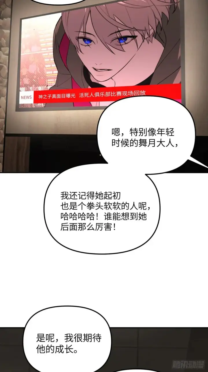 《恶之环》43图94