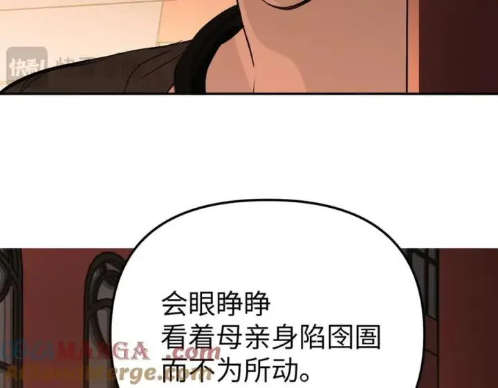 《恶之环》44图101