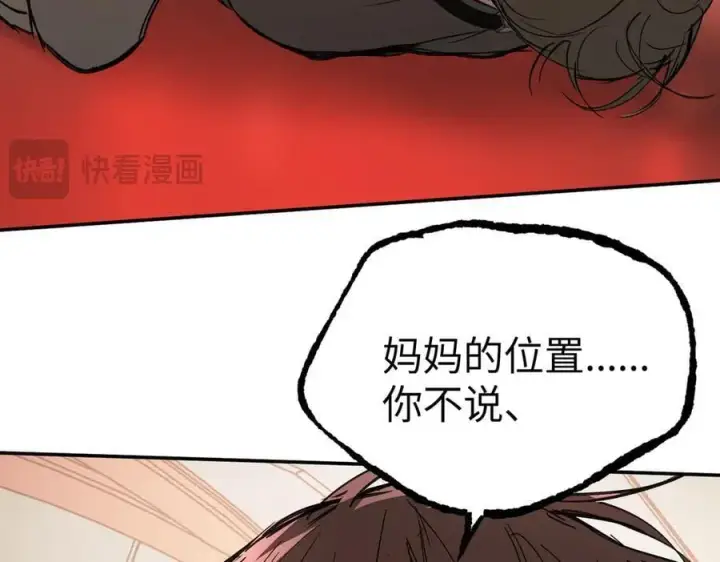 《恶之环》44图119