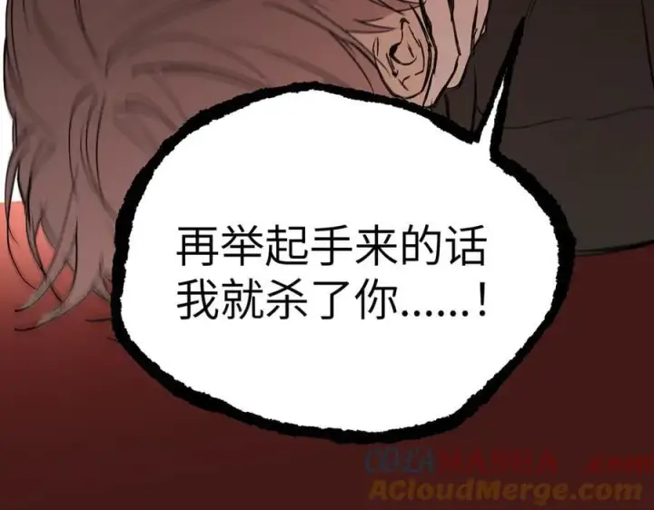 《恶之环》44图161